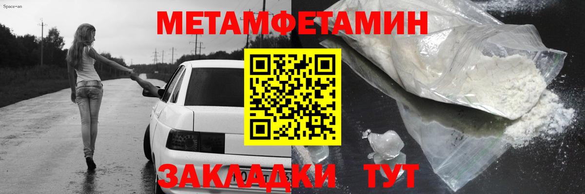 Амфетамин Premium Биробиджан