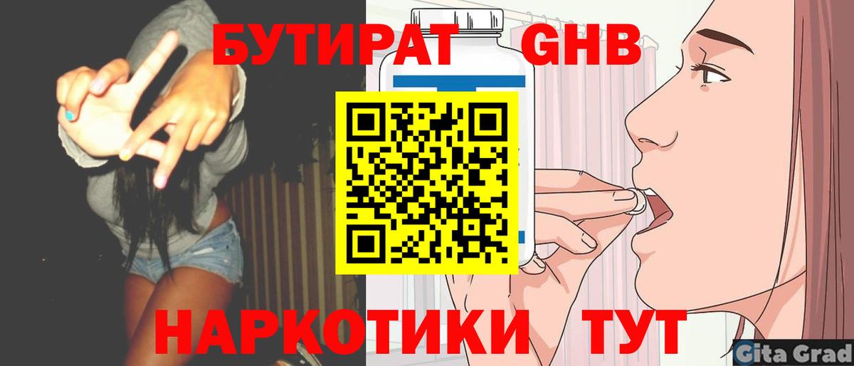 Биробиджан  БУТИРАТ буратино  Вход с VPN 