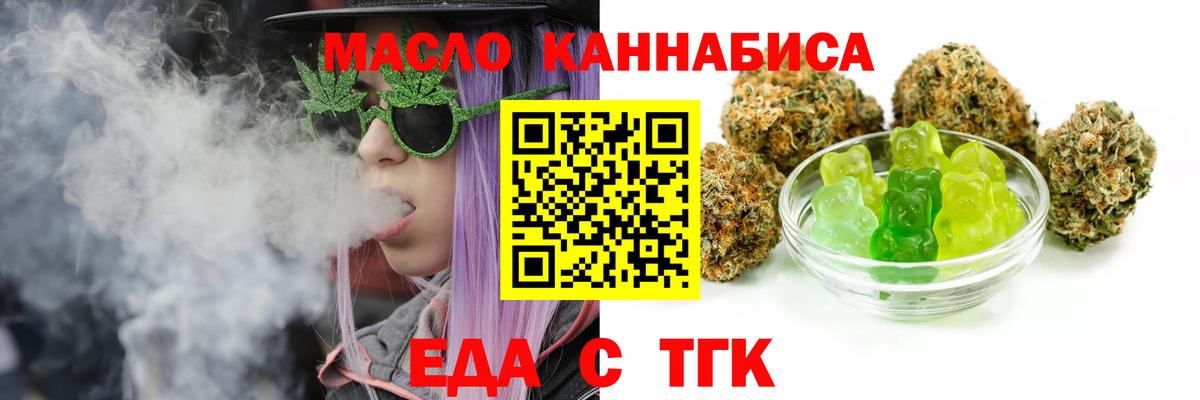 Печенье с ТГК конопля Биробиджан