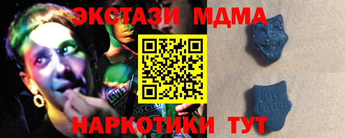Биробиджан  Экстази  ЭКСТАЗИ круглые  Вход с VPN  Экстази Philipp Plein 