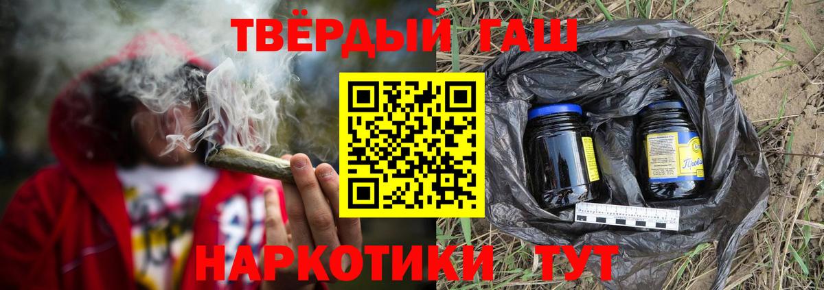 Гашиш hashish  ГАШ  Биробиджан  Вход с VPN 
