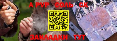 сатива Малоярославец