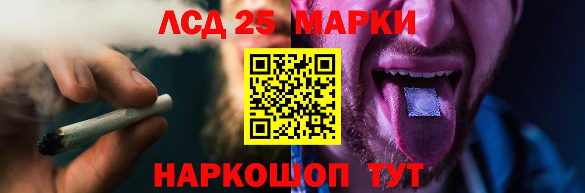 ЛСД экстази кислота Биробиджан