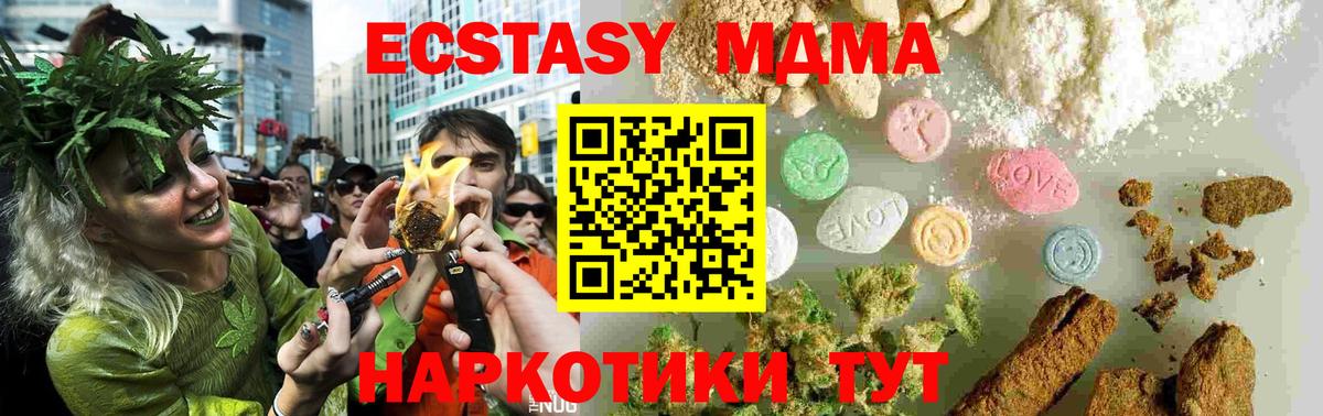 МДМА кристаллы  Вход с VPN  Биробиджан 