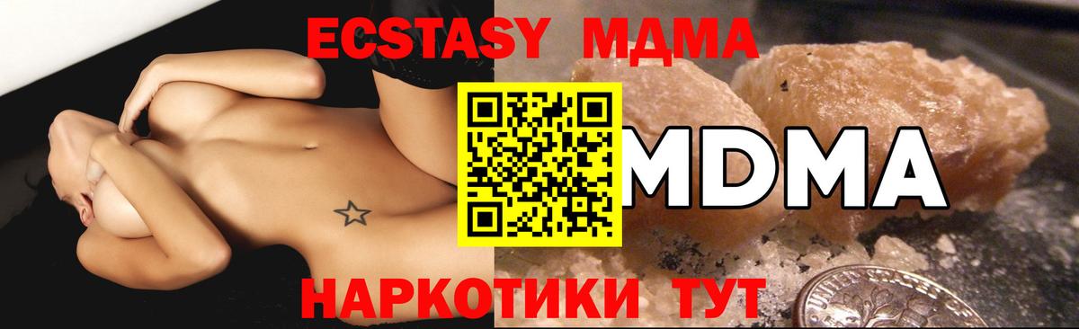 MDMA VHQ Биробиджан
