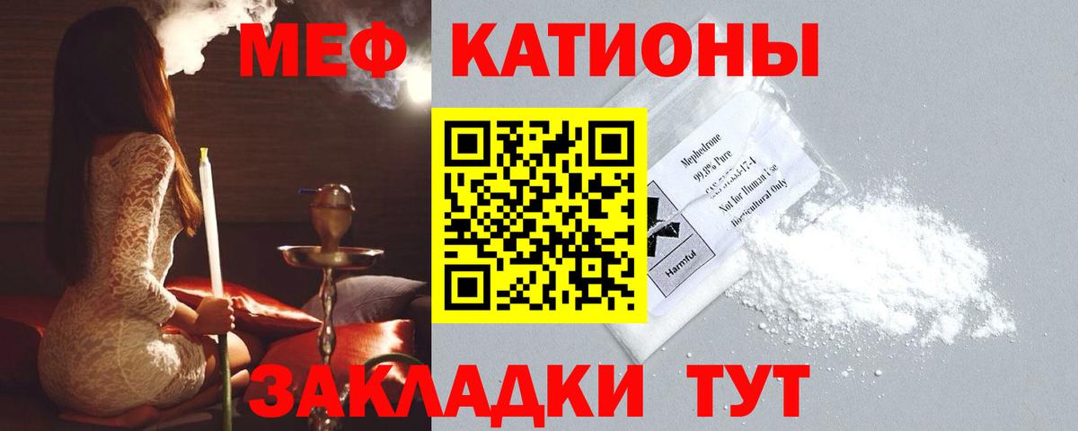 МЕФ mephedrone  Вход с VPN  Меф  МЯУ-МЯУ  Биробиджан  МЕФ VHQ 