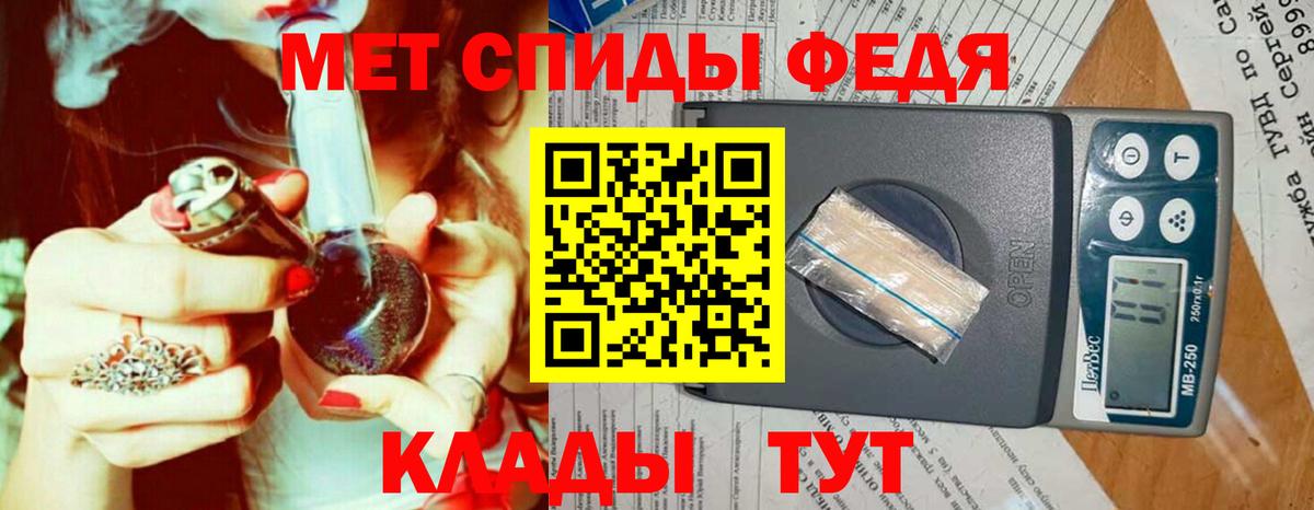 Первитин мет  Вход с VPN  Первитин мет  Метамфетамин  Биробиджан 