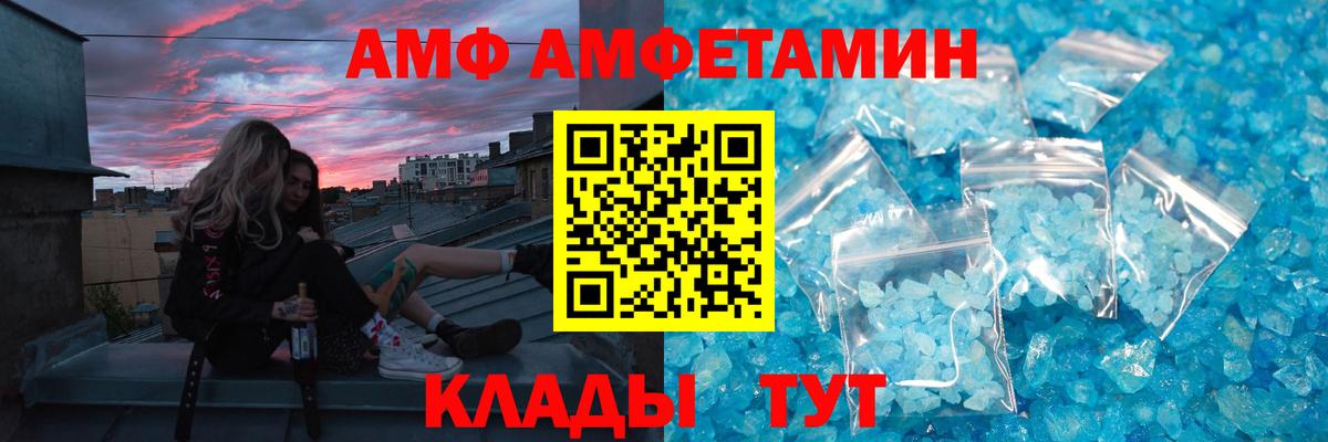 МЕТАМФЕТАМИН винт Биробиджан
