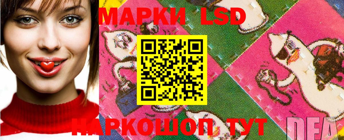 Наркотические марки 1,8мг Биробиджан